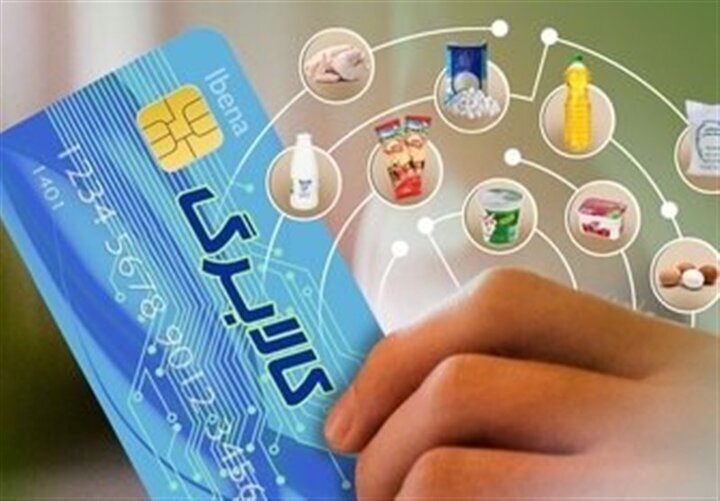 موجودی اعتبار کالابرگ برای سرپرستان خانوار پیامک میشود