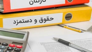 حداقل و حداکثر حقوق کارمندان در سال ۱۴۰۴ مشخص شد
