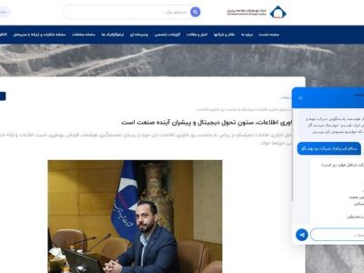 راه‌اندازی دستیار هوش مصنوعی وب‌سایت ایمپاسکو/ گامی نوین در توسعه خدمات هوشمند و تحول دیجیتال – جمهور نیوز