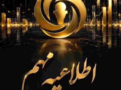 اطلاعیه شرکت بیمه آرمان درخصوص تداوم ارائه خدمات در ایام تعطیلات – جمهور نیوز