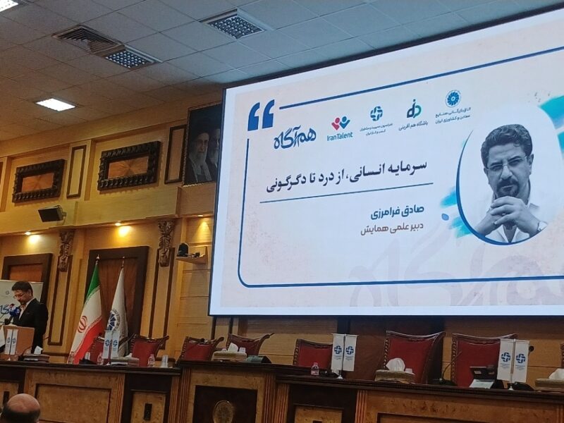 صادق فرامرزی: سرمایه انسانی با «بازآفرینی» از درد عبور کرده و به دگرگونی میرسد – جمهور نیوز