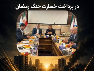 اتحاد مقدس بیمه مرکزی و بیمه ایران در پرداخت خسارت جنگ رمضان – جمهور نیوز