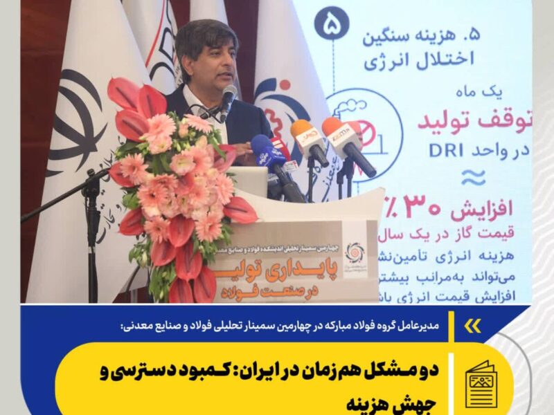 دو مشکل همزمان در ایران: کمبود دسترسی و جهش هزینه/جهش پنجبرابری نرخ گاز؛ شوکی فراتر از توان بسیاری از بنگاهها