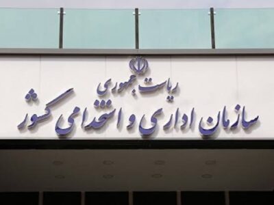 ابلاغ بخشنامه تعطیلات ایام تشییع رهبر شهید به دستگاه‌های اجرایی