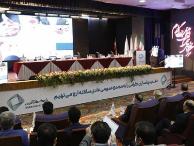 دعوت به مجمع عمومی عادی سالانه صاحبان سهام بانک کارآفرین – جمهور نیوز