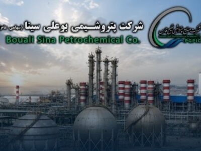 دعوت پتروشیمی بوعلی سینا از سهامداران برای حضور در مجمع سالانه – جمهور نیوز
