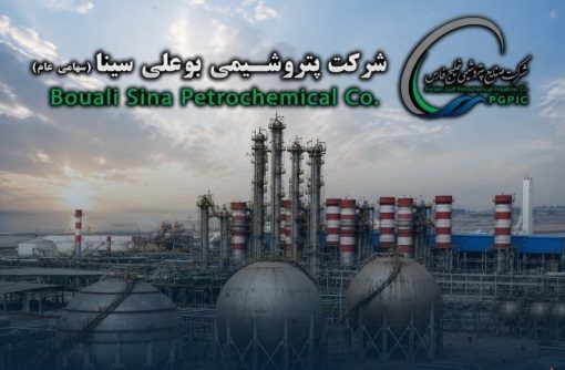 دعوت پتروشیمی بوعلی سینا از سهامداران برای حضور در مجمع سالانه – جمهور نیوز