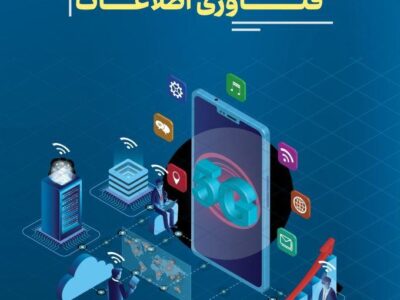 پیام معاونت فناوری گروه فولاد خوزستان به مناسبت روز فناوری
