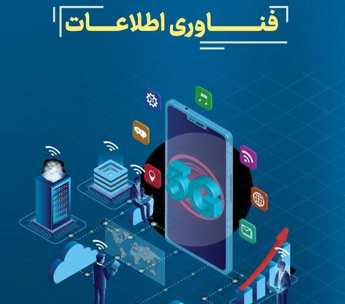 پیام معاونت فناوری گروه فولاد خوزستان به مناسبت روز فناوری