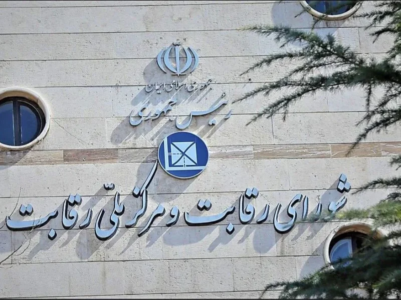 دیوان عدالت اداری مصوبه شورای رقابت نحوه محاسبه پیشپرداخت خودرو را ابطال کرد