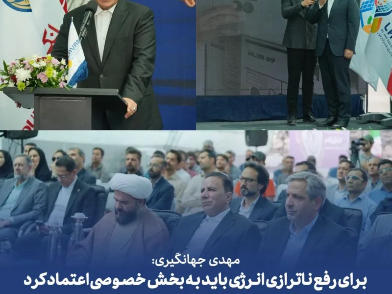 گامی تازه در توسعه انرژیهای تجدیدپذیر