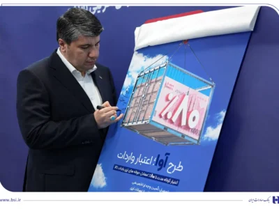 «آوا»؛ اعتبار ویژه بانک صادرات ایران برای واردکننده‌ها/ تامین 80 درصد معادل ریالی حواله‌های ارزی واردات کالا
