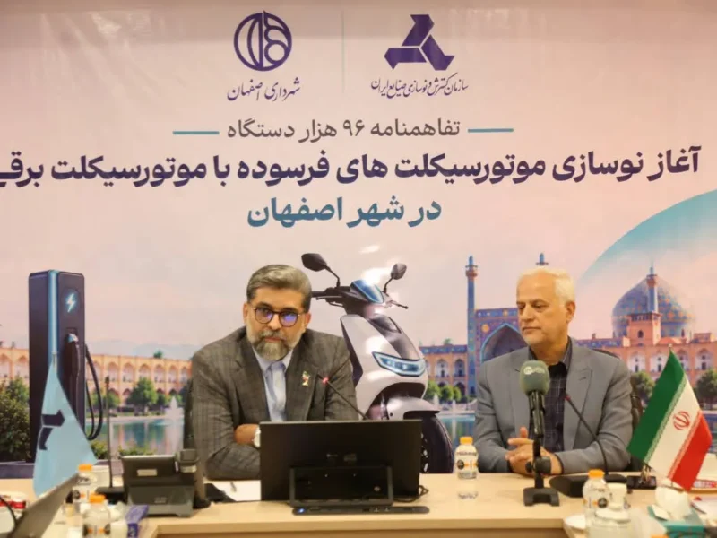 آغاز برقی‌سازی موتورسیکلت‌های فرسوده در اصفهان/ گامی راهبردی برای مدیریت مصرف سوخت و کاهش آلودگی هوا