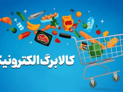 مهلت خوداظهاری افزایش کالابرگ تا ۲۴ مهر تمدید شد
