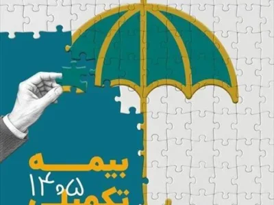 بوشهر، جنوب کرمان و قم پیشتاز رشد ثبت‌نام بیمه درمان تکمیلی صندوق اعتباری هنر