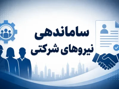 معمای نیروهای شرکتی؛ چرا عدالت استخدامی سال‌هاست به بن‌بست رسیده؟