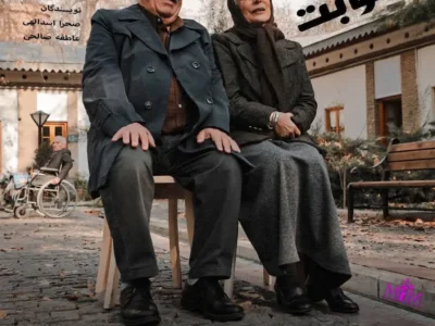 «به نوبت» به شانزدهمین دوره ایسفا و دو جشنواره بین‌المللی دیگر رسید